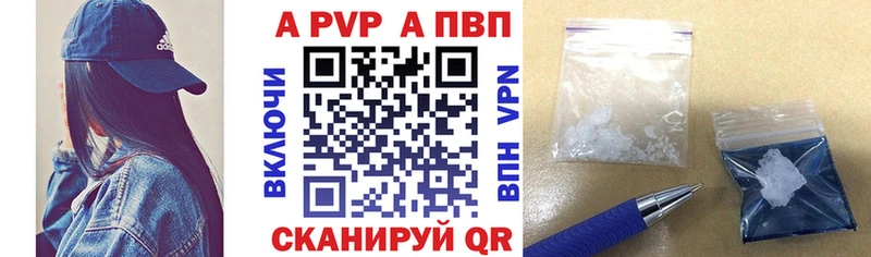 A-PVP крисы CK  Купить закладки  Межгорье 