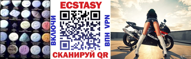 Ecstasy XTC  Купить где  Межгорье 