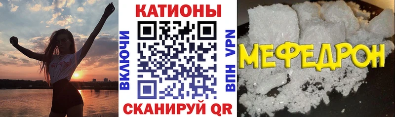 МЯУ-МЯУ VHQ  Купить закладки  Межгорье 