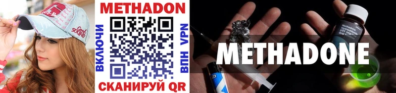 МЕТАДОН белоснежный  Купить закладки  Межгорье 